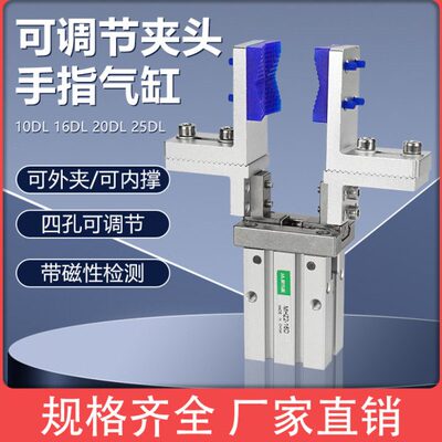 手指气缸MHZL2-16D/20D机械手平行夹爪加长加宽大开口可调节夹具