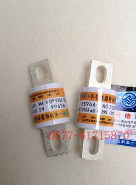 RS96A快速熔断器 200A/225A/250A/300A 半导体器件保护保险管熔断