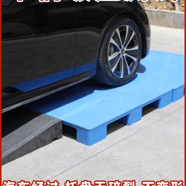 平板九脚塑料托盘叉车卡板仓库货架防潮垫板工业地台栈板超市地垫,商业/办公家具,仓储托盘垫板/防潮板/地台板,淘宝优惠券,粉丝福利购,淘宝优惠卷