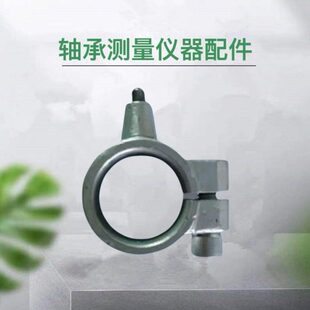 内孔12轴承测量仪器D712型轴承测量配件挡铁合金测头测点支点测脚