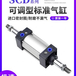 标准双出气缸SCD32/40/50/63/80/100X50*75X80X100X125X25X200S