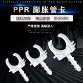 ppr水管配件 ppr水管管卡固定卡带脚管卡20 U型管卡