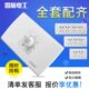 国际电工118型开关插座1位墙壁面板排气扇排风扇吊扇电风扇调速器