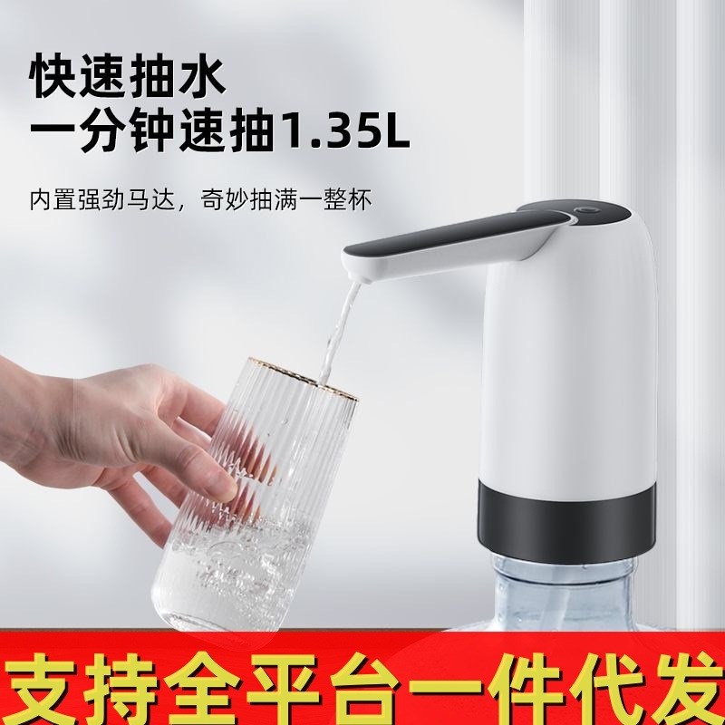 电动抽水器桶装水自n动压水器矿泉水充电上水器家用饮水机抽水器