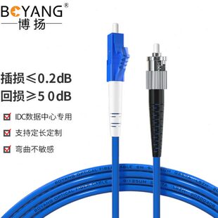 K40251S BOYANG 40米单模单 光纤跳线st 电信级铠装 博扬