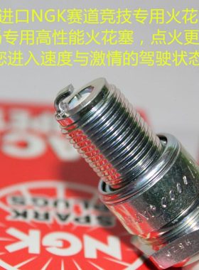 GS1100GK RG400 125 RM125 RM85 80摩托用NGK竞赛火花塞