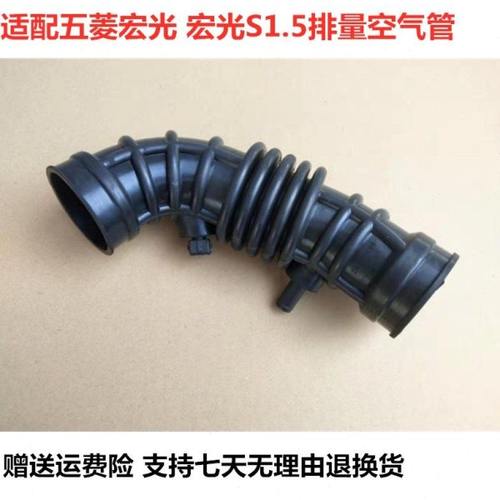适用五菱宏光1.5排量空气滤清器进气管宏光S空气软管进气胶管配件
