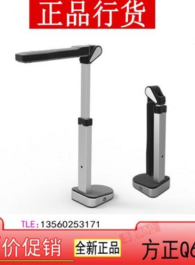 包邮 方正Q610C 高拍仪500万像素 A3高清拍摄仪高速扫描仪翻拍仪