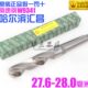 27.9 哈尔滨汇昌 28.0mm 27.7 27.8 锥钻 高速钢锥柄麻花钻头27.6