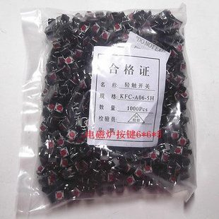 6X6X5 塑料面 红头 铜脚 纯铜一包1000个 轻触开关 电磁炉按键