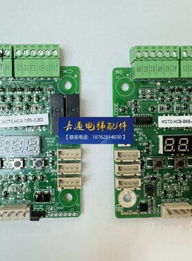 MCTC-HCB-B6S-JLBD/B6/MCTC-HCB-B无显示通讯板到站灯板到站钟板
