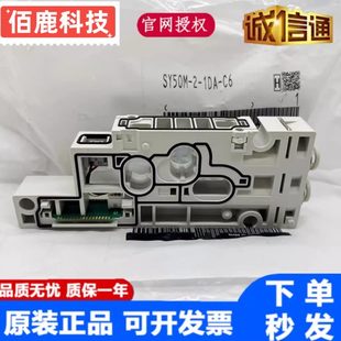 1SA SY50M 式 组件SY30M SY阀岛集装 1DA