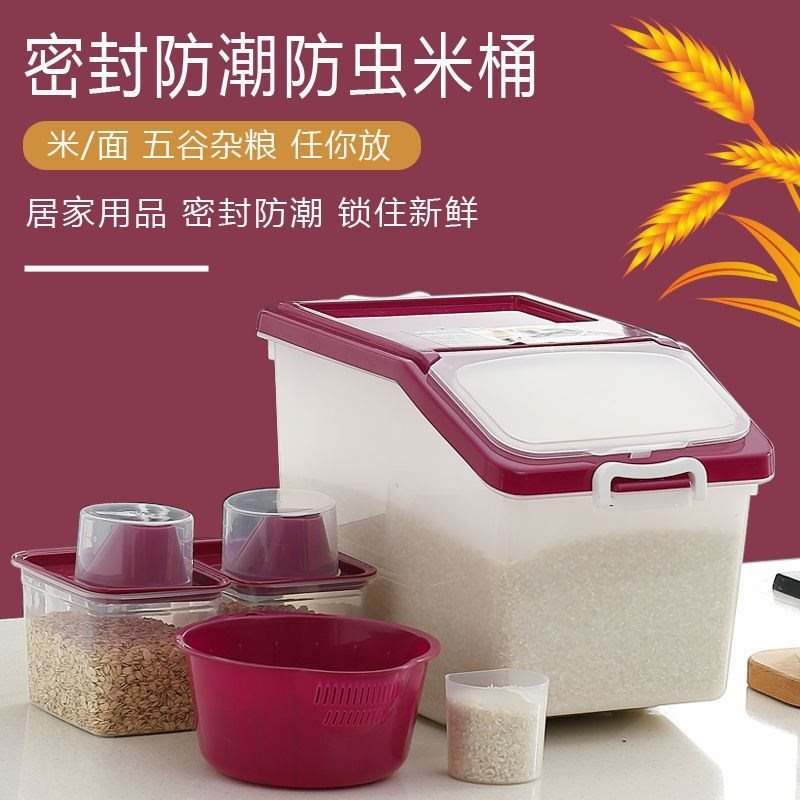 装米桶家用20斤5l0储米缸面粉罐防潮防虫密封收纳箱米盒子米箱面