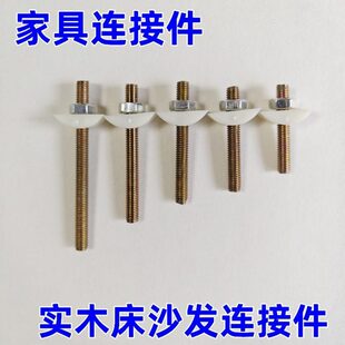 实木床连接家具五金桌椅螺钉组装紧固件沙发靠背三合一配件半月垫