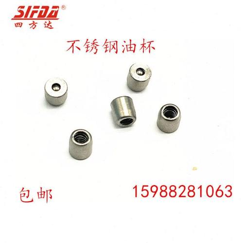 不锈钢弹子油杯压配式弹子油杯加油嘴无螺纹油杯不锈钢压注油嘴68