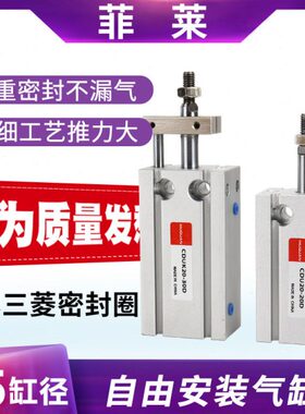 自由安装小型气缸CDU25-5D/10D/15D/20/25D杆不旋转CDUK25*30/40D