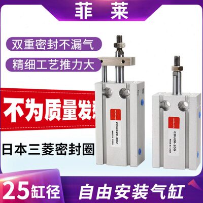 自由安装小型气缸CDU25-5D/10D/15D/20/25D杆不旋转CDUK25*30/40D
