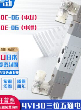 气动电磁阀4V130C-06中封式24V三位五通气缸换向阀4V130E-06中泄