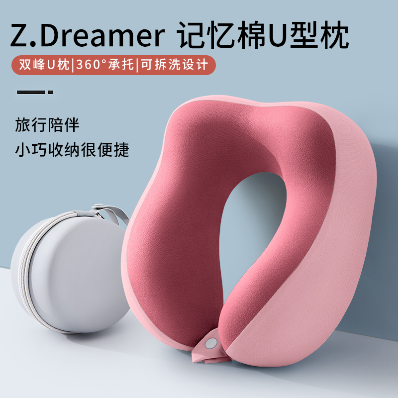 u型枕记忆棉旅行j护颈枕飞机睡觉枕头脖枕颈椎脖子靠枕便携式u形