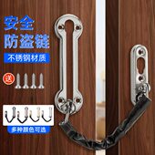 不锈钢防盗链家用入户门扣保险扣锁扣酒店宾馆门插销门栓防撞牢固