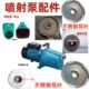 家用自吸泵配件喷射泵体水箱大头泵泵壳链接支架叶轮120 145 112