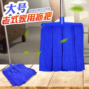 大号纤维吸水毛巾布条大拖把厂里用普通老式全棉省力擦地地拖墩布