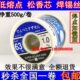 卷0.5 1.5 0.8mm 正宗中亚63A焊锡丝500克 1.0 1.2 2.0 低温焊锡