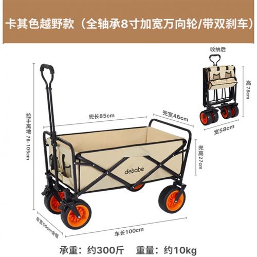 露营推车可其g叠户外手推野餐车营地拖车拉杆小拉车桌板野营 卡折