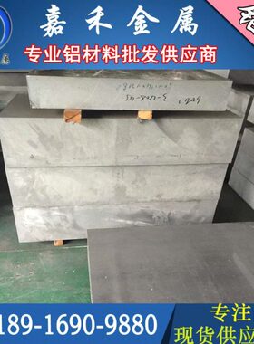 5A05/A2017/2A16/6061t6合金铝板 硬铝板 铝板材 铝棒 50mm 60mm