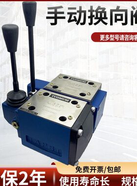 4WMM10J10/F手动换向阀4WMM10E10/F 4WMM10G 4WMM10H 10D/Y/A/B/