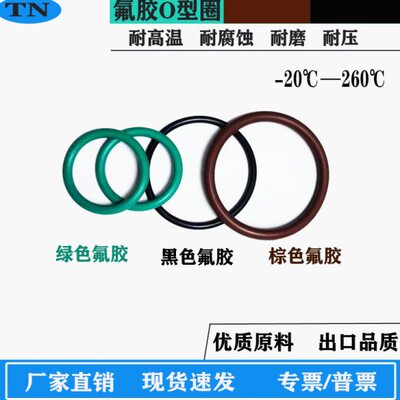 绿色氟胶耐高温O型密封圈内径46.2/47.5/48.7/50/51.5/53线径3.55