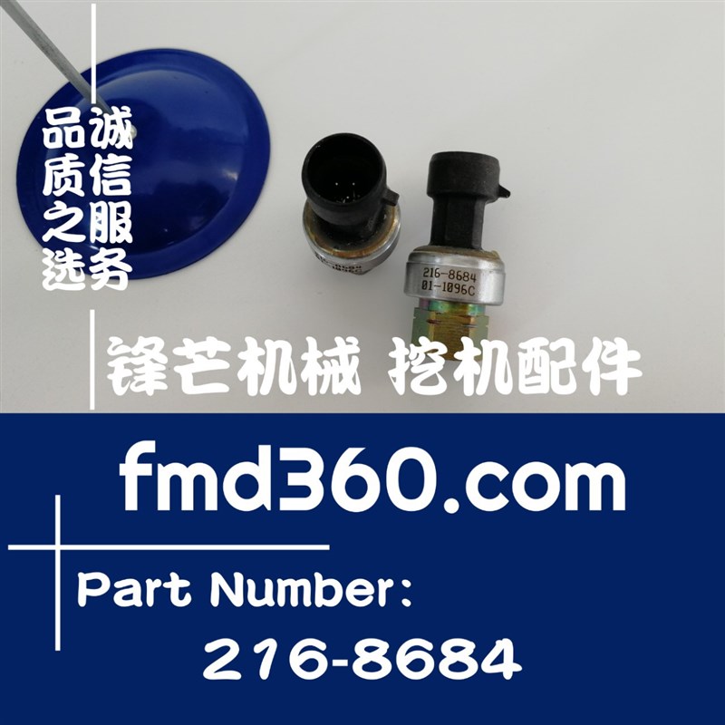供应平地机d配件35083406压力传感器216-86842168684