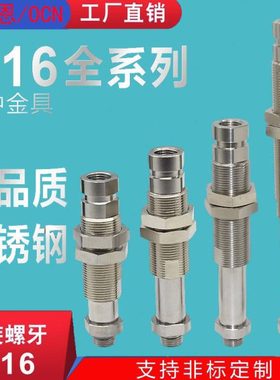 OCN-L70 80 100 142-M16不锈钢缓冲金具支架安装固定牙-L130-M20