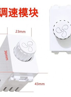 锦迈118/120/86/128 通用无极调速开关功能件 家用吊扇电风扇专用