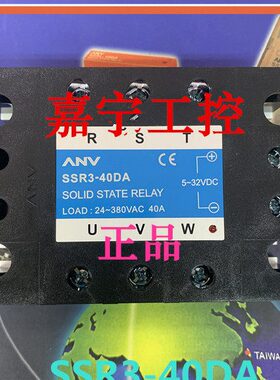 专业销售台湾ANV:台湾士研电机三相固态继电器 SSR3-40DA