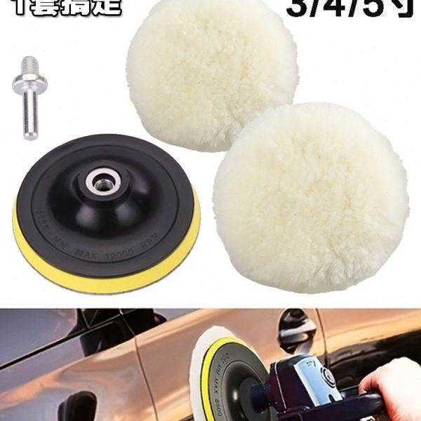 羊毛球镜面抛光石材石英石台面接缝汽车美容打蜡角磨机自粘羊毛轮,标准件/零部件/工业耗材,羊毛球,淘宝优惠券,粉丝福利购,淘宝优惠卷