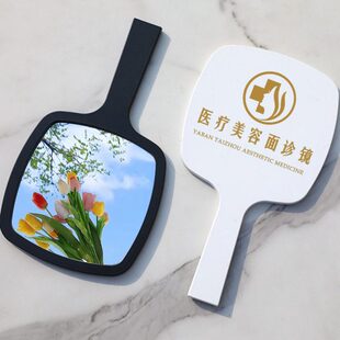 整形医院面诊手持化妆镜美容院专用的小镜子定制医美咨询手拿式镜