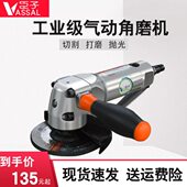 臣子4寸多功能磨光机工业级气动角磨机抛光打磨机切割砂轮机100mm