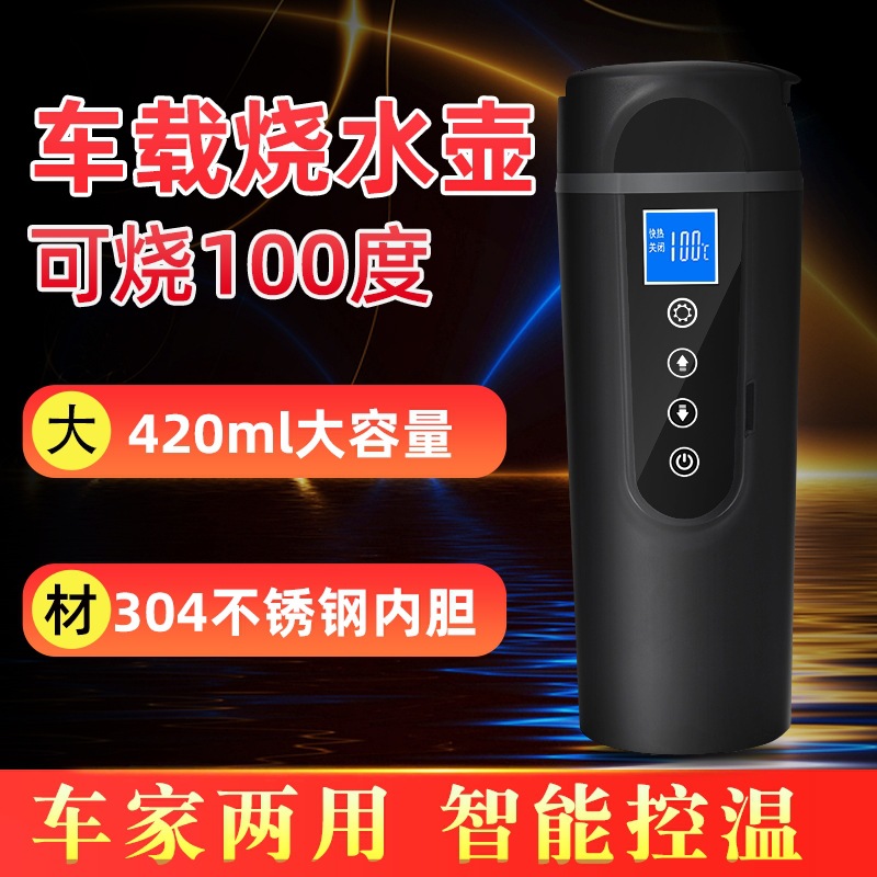 智能车载电热f烧水杯车家两用触烧水壶热水器不锈钢加热保温杯子