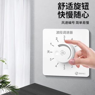家用暗装 吊扇五档调速器风速控制5档波段调速开关电风扇86型面板
