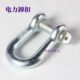 电力专用高强度卸扣U型环3吨5吨8T10T加长加宽型吊装 卡环电力工具