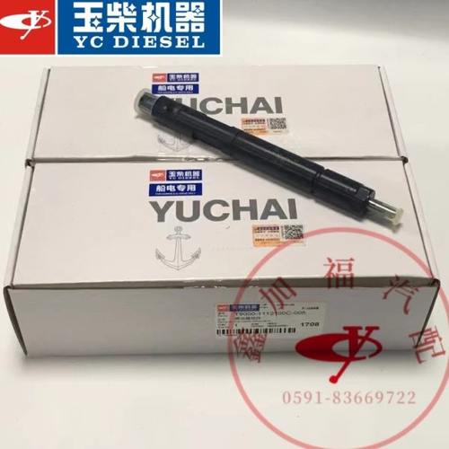 玉柴原厂YC6T发动机喷油器总成T9000-1112100船电发电机组工程机
