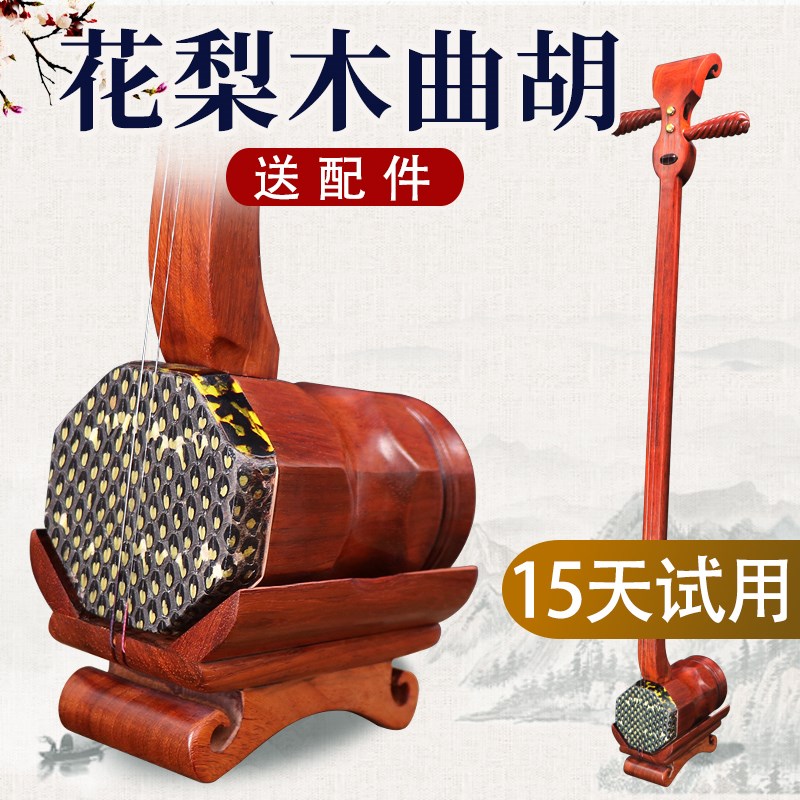 花梨木曲胡黑檀曲胡河r南坠子胡专业演奏级曲胡坠琴民族拉弦乐器