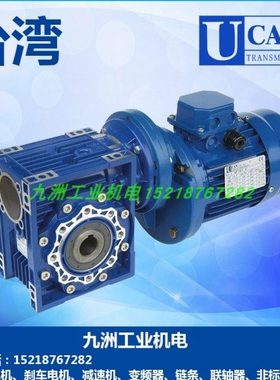 UCAN减速机 NMRV025 030 040 050 063 075 090 110涡轮蜗杆减速箱