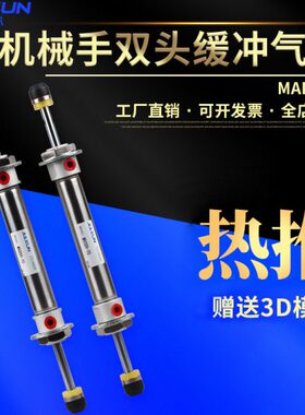 斜臂机械手双头缓冲器气缸DHR2K/CM2WB/MAD20-70/64/84机械手配件