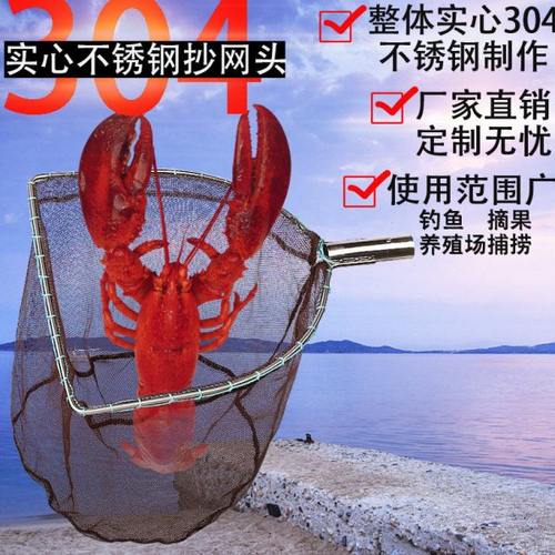 单圈方形网兜抄网不锈钢实心涂胶网