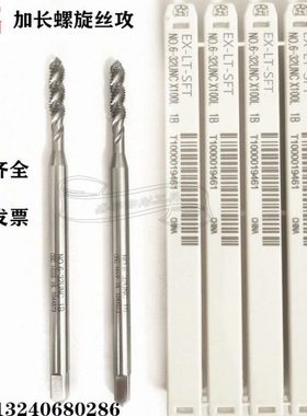 台湾TOSG加100L长美制机用螺旋丝锥UNC4-40/UNC6-32/UNC8-32