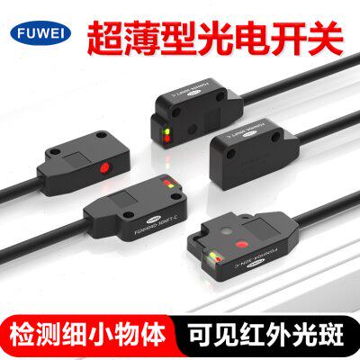 超薄型光电感应开关反射EX-14A对射EX-11EB正面侧面检测E3T-FD11