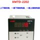 新款 2202 数字温度控制仪温控表温控器温度表 2201 欣灵XMTA