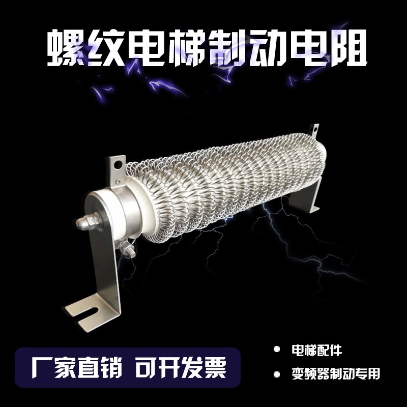 RXG-LT螺纹电阻大功n率电梯机车制动弹簧电阻2KW3KW3.5KW4KW5KW6K